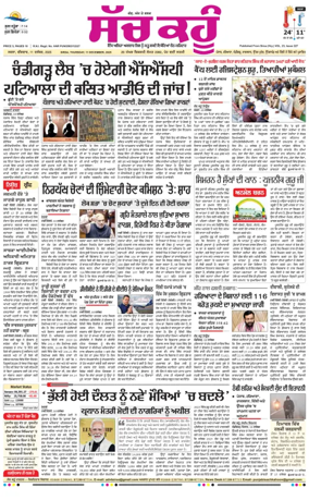 Cover of Sach Kahoon Punjabi