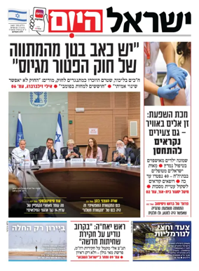 Cover of Israel Hayom