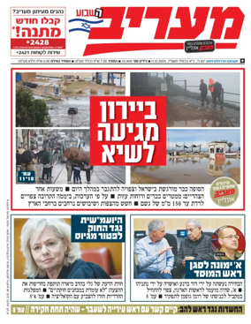 Cover of Maariv