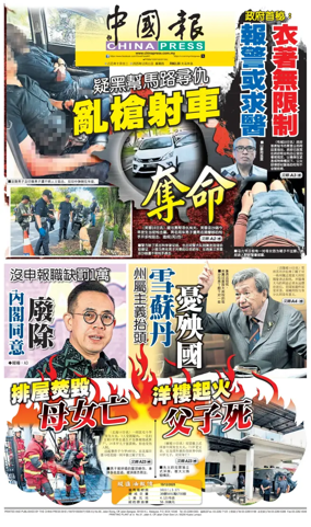 Cover of China Press