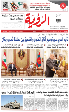 Cover of Al Roya