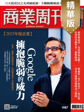 Cover of Business Weekly