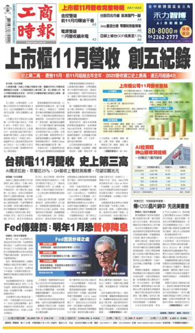 Cover of Commercial Times