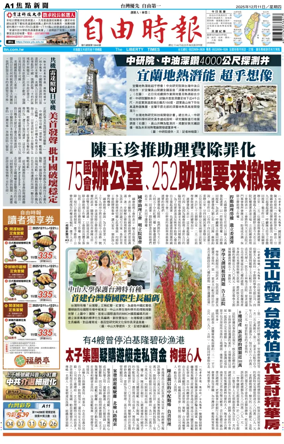 Cover of Liberty Times