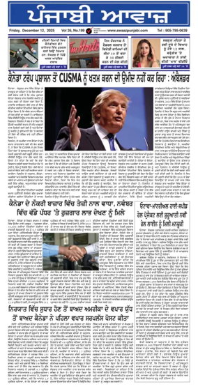 Cover of Awaaz Punjabi