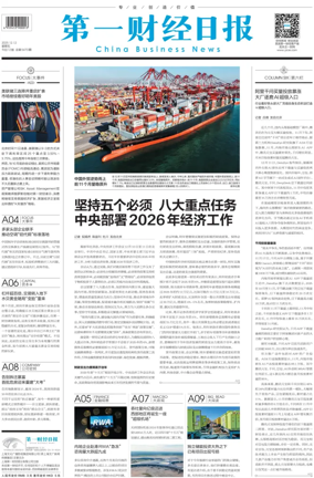 Cover of China Business News