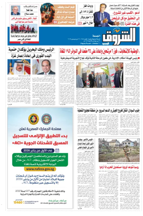 Cover of Shorouk
