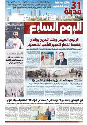 Cover of Youm7