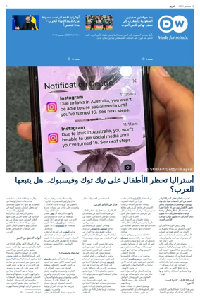 Cover of Deutsche Welle (Arabic Edition)