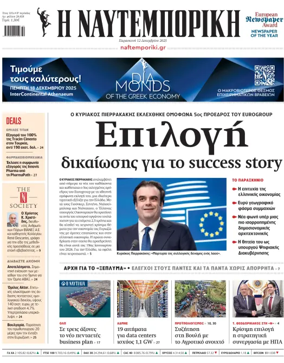 Cover of Naftemporiki