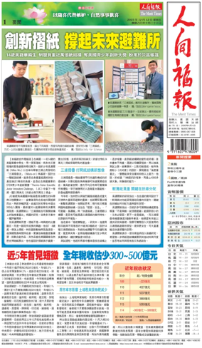 Cover of The Merit Times