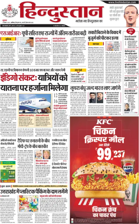 Cover of HH Aligarh