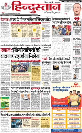 Cover of HH Bahgalpur