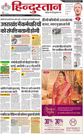 Cover of HH Dehradoon