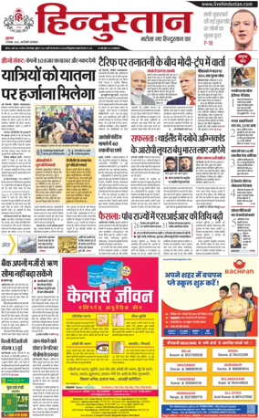 Cover of HH Faridabad