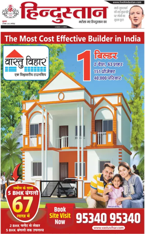 Cover of HH Jamshedpur