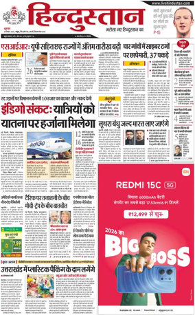 Cover of HH Mathura