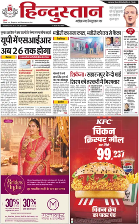 Cover of HH Meerut