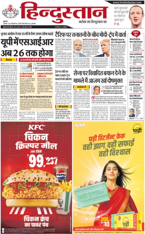 Cover of HH Moradabad