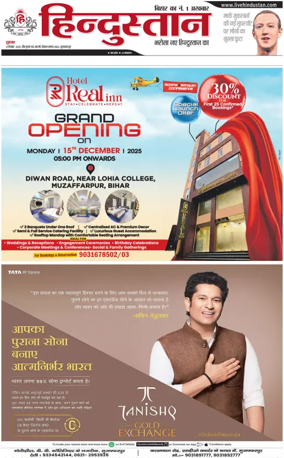 Cover of HH Muzzaffarpur