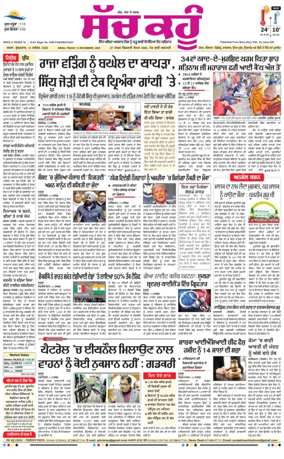 Cover of Sach Kahoon Punjabi