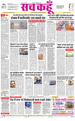 Cover of Sach Kahoon Rajasthan