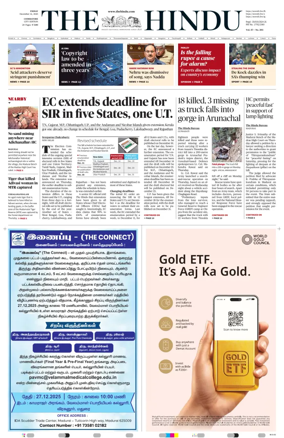 Cover of The Hindu (Coimbatore)