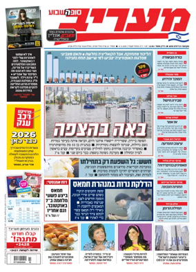 Cover of Maariv