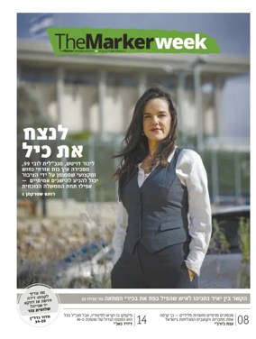 Cover of The Marker - Weekend