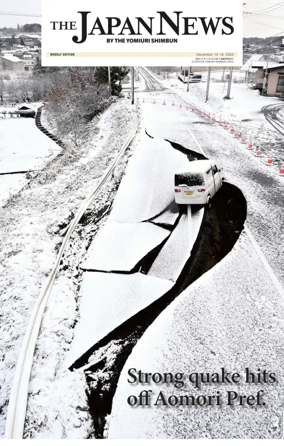 Cover of The Japan News by The Yomiuri Shimbun