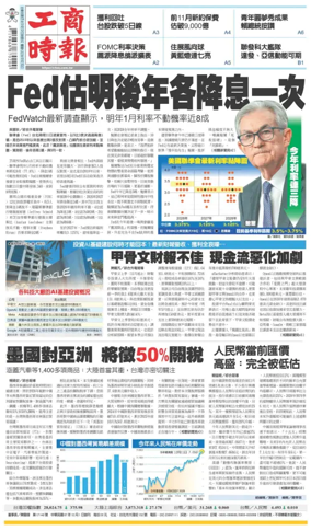 Cover of Commercial Times