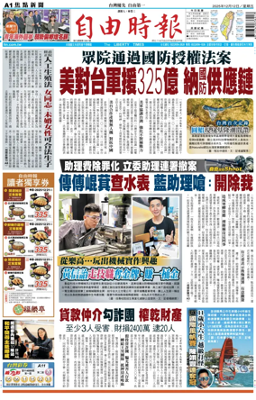 Cover of Liberty Times