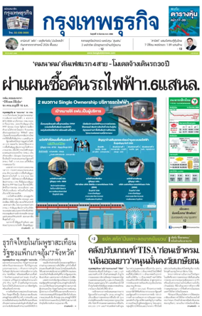 Cover of Krungthep Turakij
