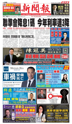Cover of Las Vegas Chinese Newspaper