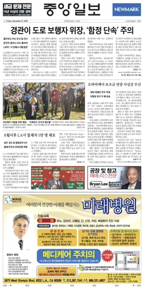 Cover of The Korea Daily