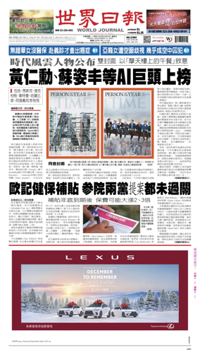 Cover of World Journal (Los Angeles)