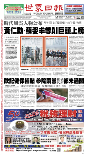 Cover of World Journal (San Francisco)