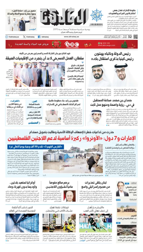 Cover of Al Khaleej