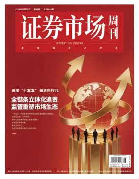 Cover of Capitalweek