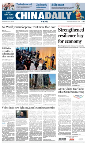 Cover of China Daily (Hong Kong)