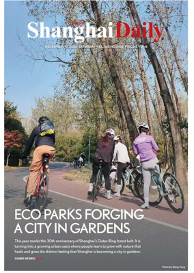 Cover of Shanghai Daily