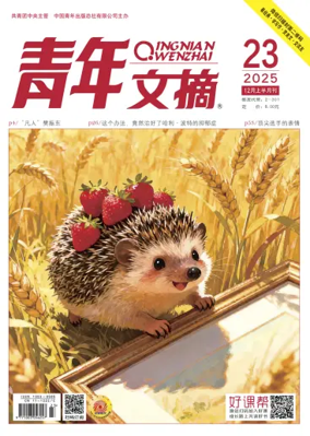 Cover of Youth Digest