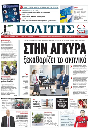 Cover of Politis