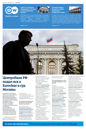 Cover of Deutsche Welle (Russian Edition)