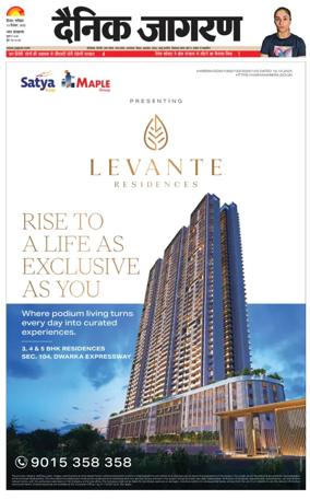 Cover of Dainik Jagran Hisar