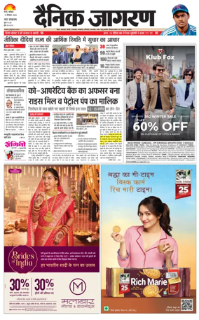 Cover of Dainik Jagran - Patna