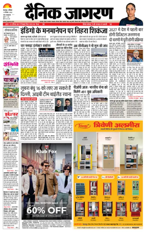 Cover of Dainik Jagran - Rishikesh