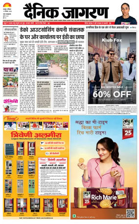 Cover of Dainik Jagran - Dhanbad