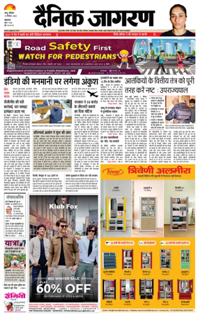 Cover of Dainik Jagran - Jammu