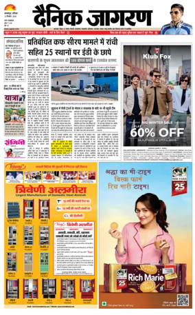 Cover of Dainik Jagran - Jamshedpur